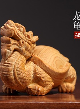 天然崖柏木祥瑞玄武龙龟乌龟转运文玩手把件桌面装饰品寓意小摆件
