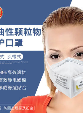 一护6001V 6002v防雾霾防尘透气不可清洗防工业粉尘pm2.5口罩