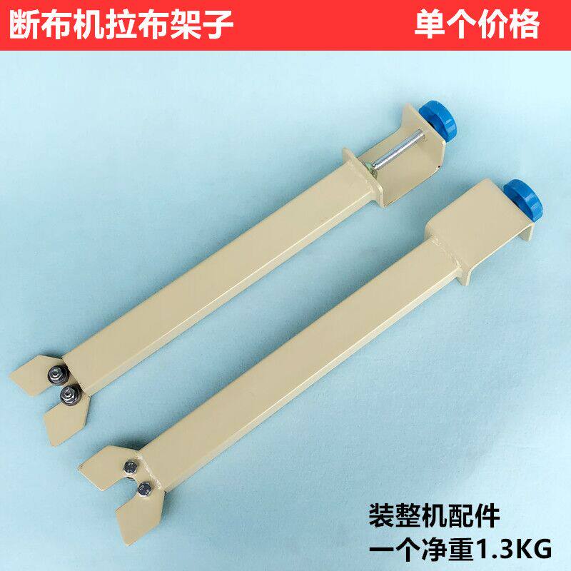 断布机拉布架省切布机裁剪机加厚撑布架拖布支撑杆工业缝纫机配件