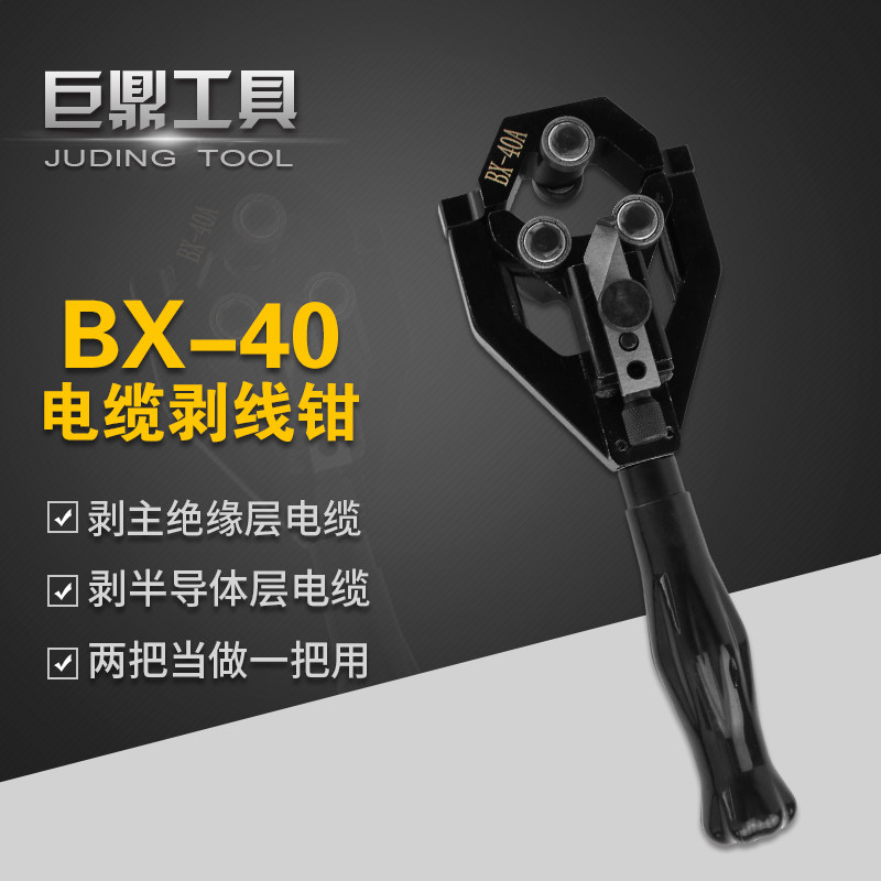 电缆剥皮器BX-40A半导体 多功能剥线钳 绝缘层剥皮刀剥皮剪40B