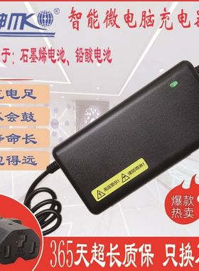 明坤电动车充电器48V12AH60V3A72V20AH铅酸蓄电池电车电瓶通用款