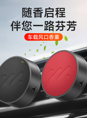 适用智己车载香薰L6 L7 LS7 LS6汽车出风口香氛高档合金装饰用品