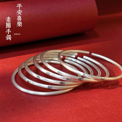 FOLKs Foot Silver  Retro Simple Silver Brlet Laser Ping An