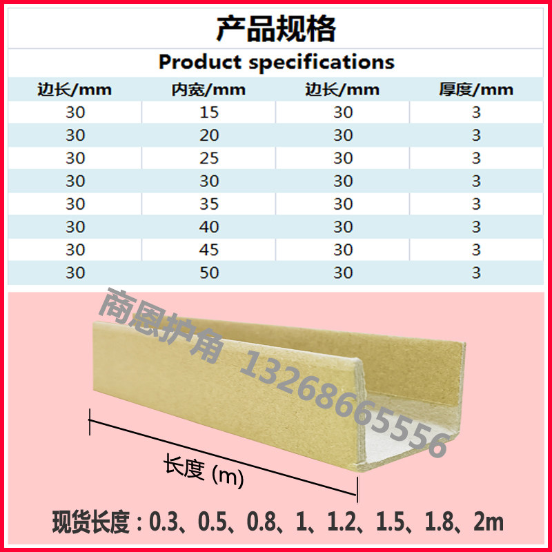U型纸护角条槽型牛皮纸板护角打包门窗相框画框护边包装防撞护角,包装,包装护角,淘宝优惠券,粉丝福利购,淘宝优惠卷