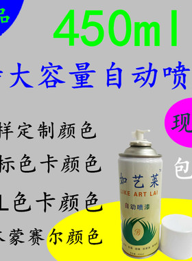 18 B中海(铁)蓝自喷漆手摇气雾油漆18B手喷漆国标高附着力
