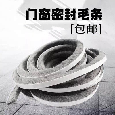 Free Shipping Window and Door Seal Strips, Self-Adhesive Fuz