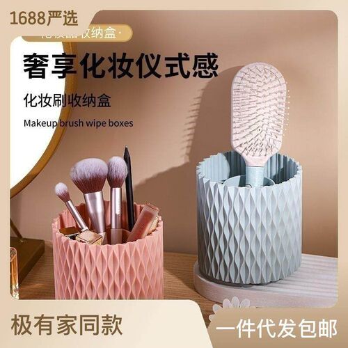 Rotate makeup brush organizer.Desktop storage box Multifunct