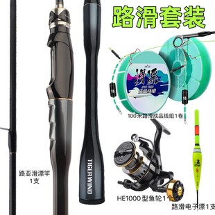 抛竿问道滑漂路亚竿加大导环矶钓竿大物路滑竿装远投便携鱼线轮
