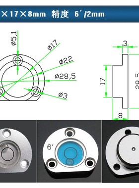 高精度水平泡迷你小型水平仪通用水泡适用于徕卡Leic全站仪