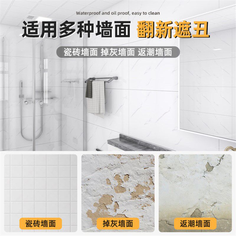 卫生间仿瓷砖墙贴自粘墙面翻新遮丑防水防潮仿大理石专用贴墙壁纸,家居饰品,瓷砖贴,淘宝优惠券,粉丝福利购,淘宝优惠卷