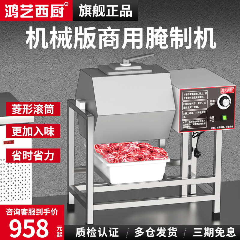 腌肉机商用腌制机真空搅拌机腌料机滚揉机拌肉机汉堡炸鸡店设备,厨房电器,腌制机,淘宝优惠券,粉丝福利购,淘宝优惠卷