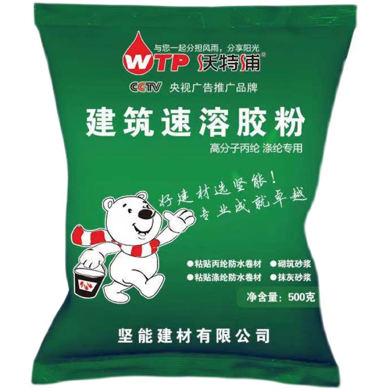 建筑速溶胶粉胶水粉丙纶布防水水泥多功能腻子瓷砖专用丙纶胶粉,基础建材,胶粉,淘宝优惠券,粉丝福利购,淘宝优惠卷