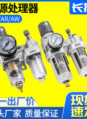 气源处理三联件C/F/R/W/L2000/3000/00-02-03-0-0