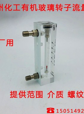 苏州化工流量计 电厂专用 有机玻璃流量计氧气 O2 浮子流量计