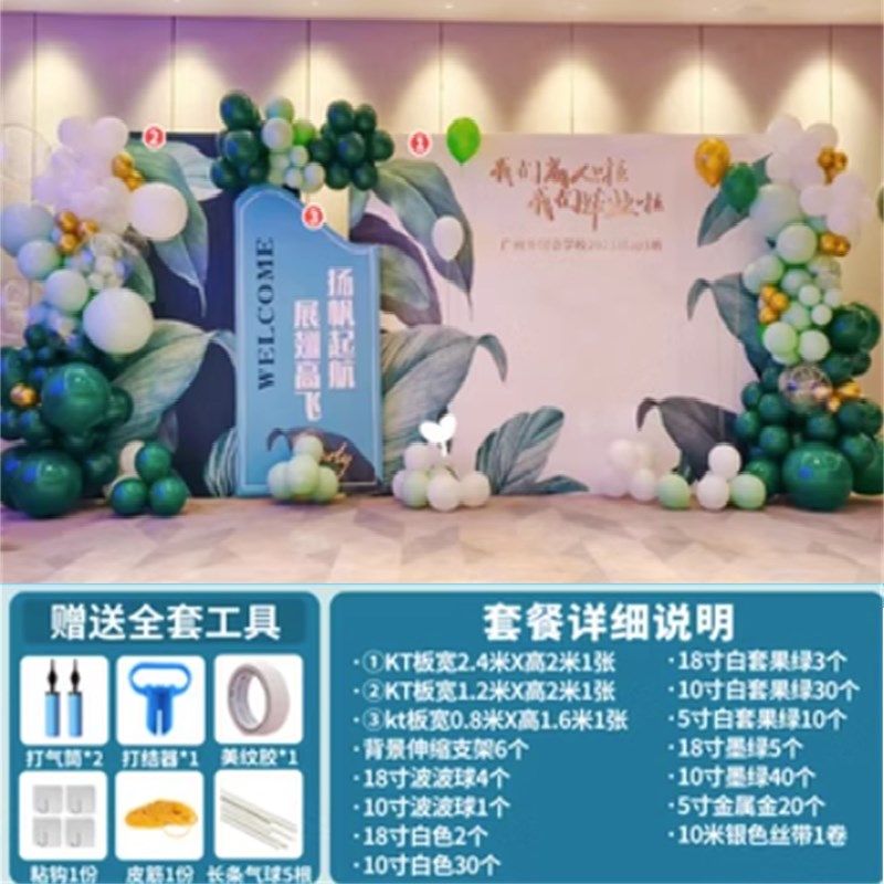毕业典礼背景板气球装饰桌飘摆件幼儿教室毕业拍照氛围布置KT板,节庆用品/礼品,装扮布置套餐,淘宝优惠券,粉丝福利购,淘宝优惠卷