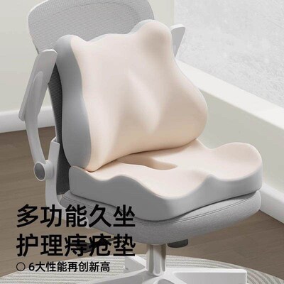 Office Seat Cushion Lumbar Support Backrest Cushion Hemorrho