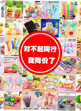 Student stationery prizes kindergarten toys  gifts wholesale