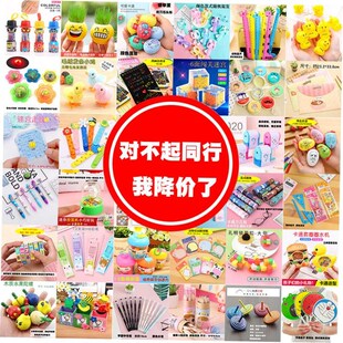 Student stationery prizes kindergarten toys  gifts wholesale