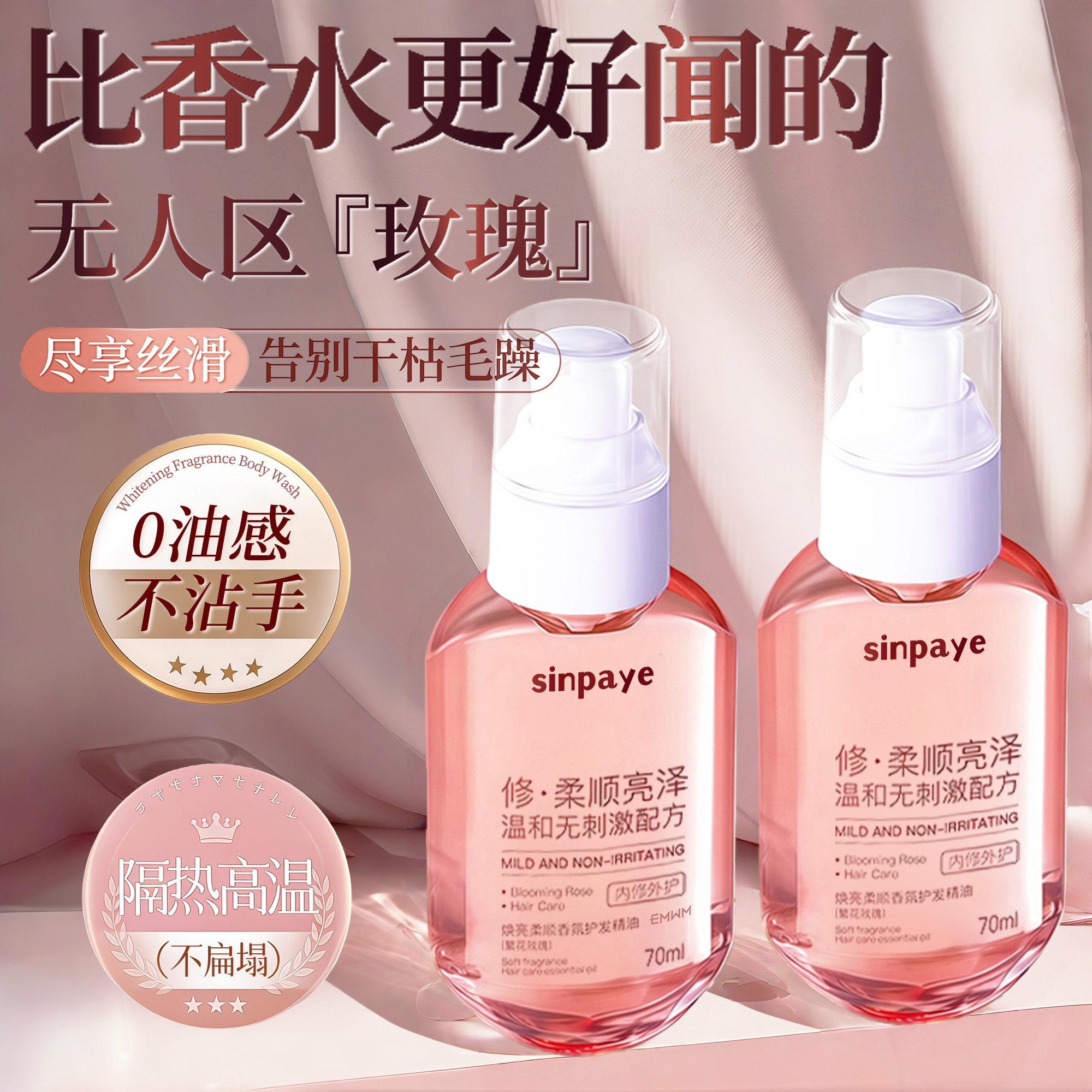 护发精油女防毛躁柔顺修复干枯卷烫染受损持久留香卷发滋养发喷雾,美发护发/假发,护发精油,淘宝优惠券,粉丝福利购,淘宝优惠卷