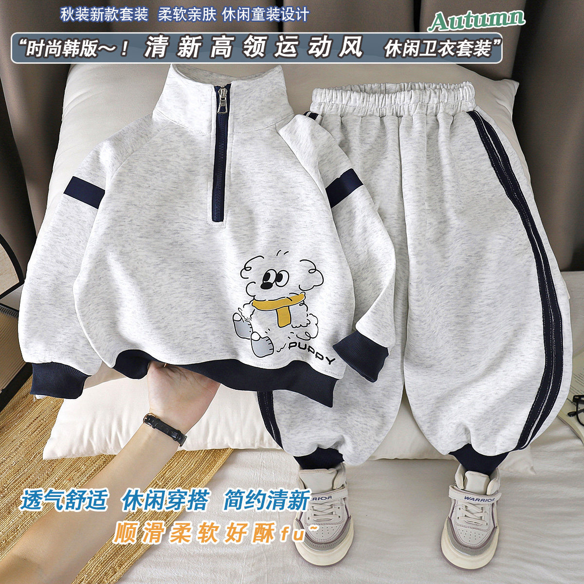 【秋季爆款】儿童韩版洋气卫衣套套装