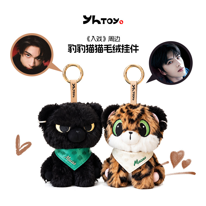 【限定款】YHTOYS入戏周边豹豹猫猫系列奥利淑元同款
