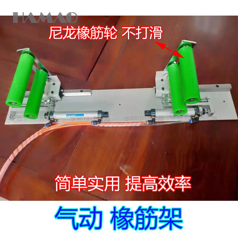 小方头坎车上腰架冚车拉腰架绷缝机多针机气动橡筋架下兰机拉腰架