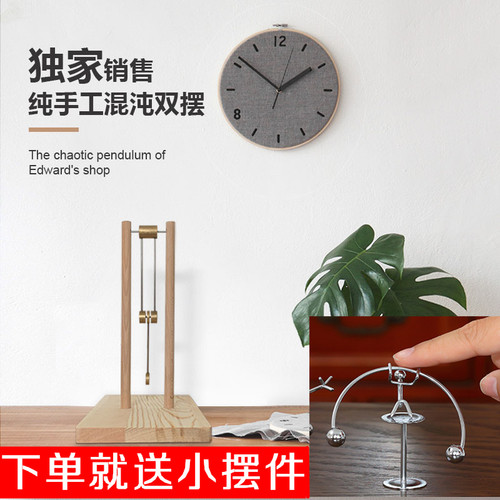 混沌双摆非永动机不用电领导桌面摆件手工礼物创品减压神器牛顿摆