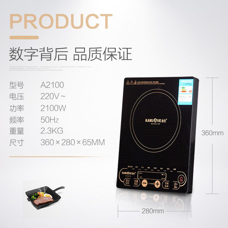金灶A2100家用电磁炉老款厨房炒菜大功率多功能一体火锅炒锅电炉