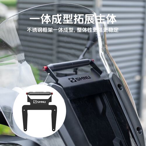 十玛适用无极SR4max350改装件风挡横杆手机导航支架前挡风拓展杆