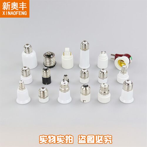 E27E14B22GU10G9E40螺旋卡口一分二转二转换器带开关灯头灯座