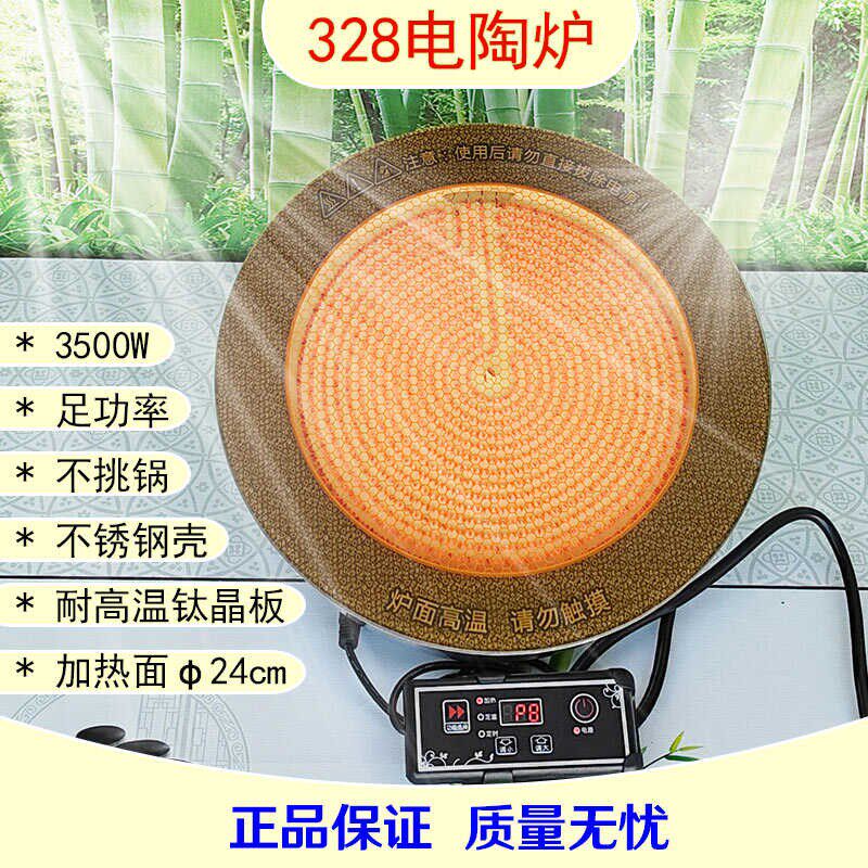 电陶炉商用酒店烧烤炉钛晶板大功率2500W嵌入式圆电磁炉火锅炉子