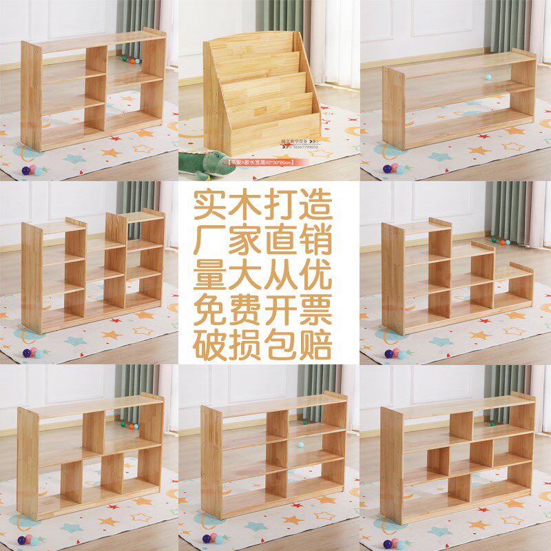 幼儿园玩具柜实木书包柜儿童蒙氏教具柜书架鞋柜收纳架区角组合柜