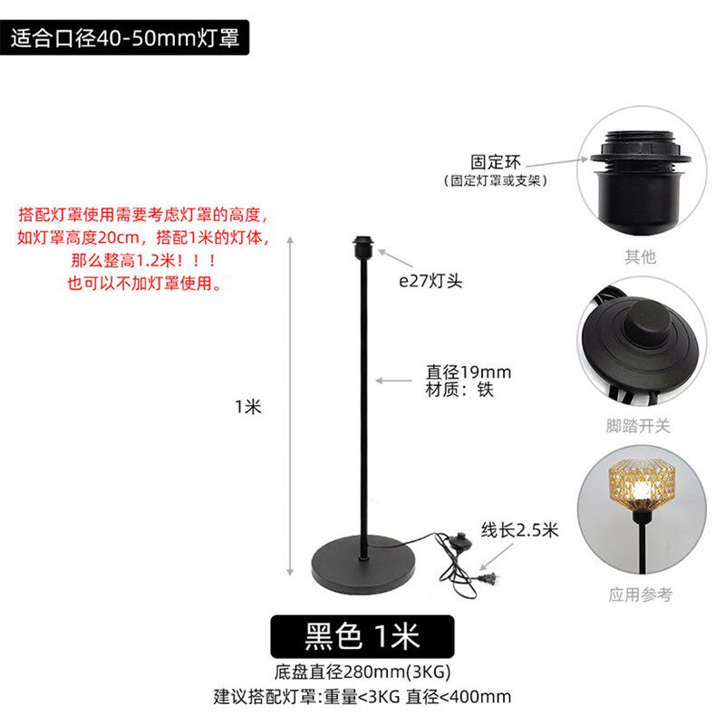 落地灯配支架带线插头 创意脚踏开关E27灯头客厅卧室可加灯罩配件