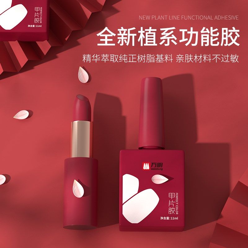 万明贴甲片胶 美甲专用穿戴甲胶水甲片胶水甲油胶粘指甲做指甲底