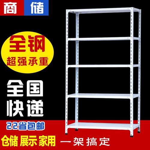 家用落地六层加厚钢制置物架 仓储用可调层高防潮铁架组合式