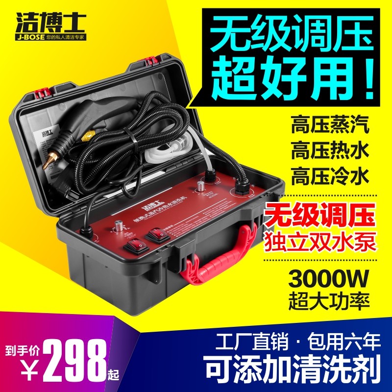 高温蒸汽清洁机家用空调油烟机220v多功能家电消毒工具高压清洗机