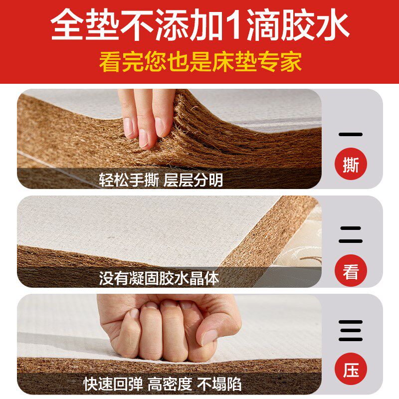 天然椰棕床垫子偏硬护脊环保纯粽榈软乳胶薄儿童家用1米5定制18厚