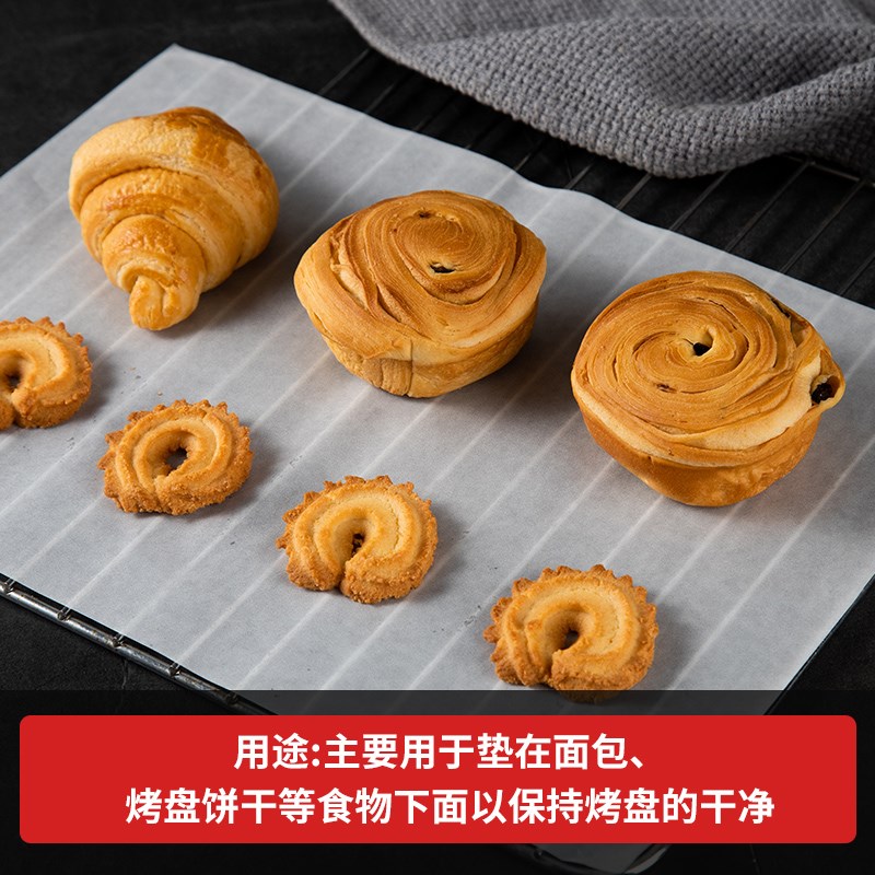 6040烘焙油纸烤箱用硅油纸吸油纸专用烤蛋糕面包烧烤盘垫纸水果