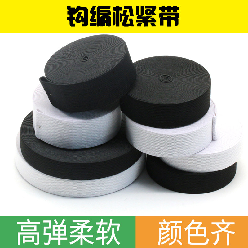 加厚松紧带弹力绳宽橡皮筋扁宽橡皮筋带伸缩带扁孕妇婴儿裤子腰带,居家布艺,松紧带,淘宝优惠券,粉丝福利购,淘宝优惠卷