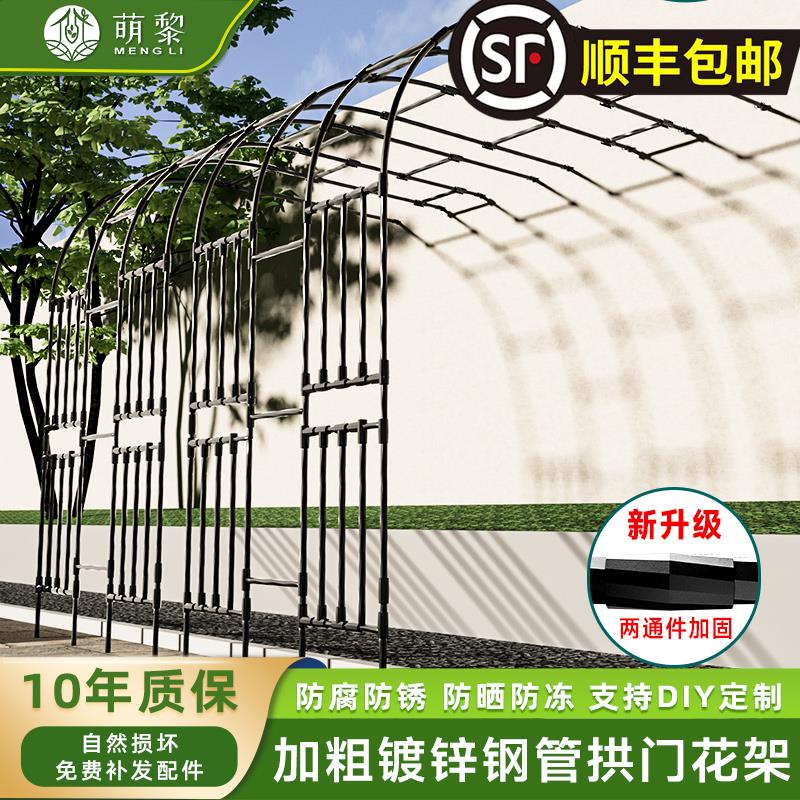 拱门花架爬藤架别墅庭院户外半边拱形支架月季花园葡萄攀爬支撑杆