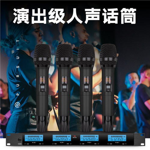 无线话筒一拖二四六八专业演出会议演讲KTV酒吧U段金属手持麦克风
