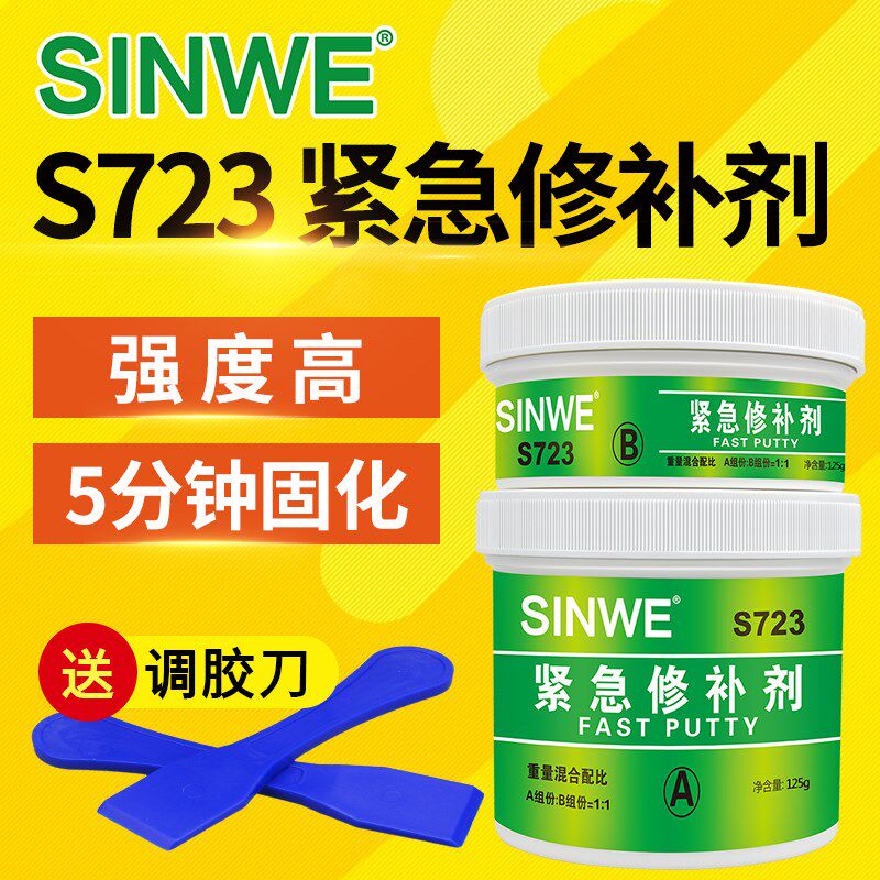 S723 S722 湿面紧急修补剂汽车粘油箱漏油机械设备漏水修复剂