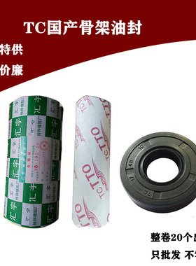 TC油封大全尺寸齐全55x75x12 58x75x9 60x75x9 60x75x10 60x75x12