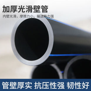 pe管自来水给排水管20热熔管25硬管32四分40饮用5063塑料4分6黑色
