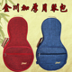 月琴包软包加绵防震月琴套袋通用防水双肩背月琴包黑色牛津布 包邮