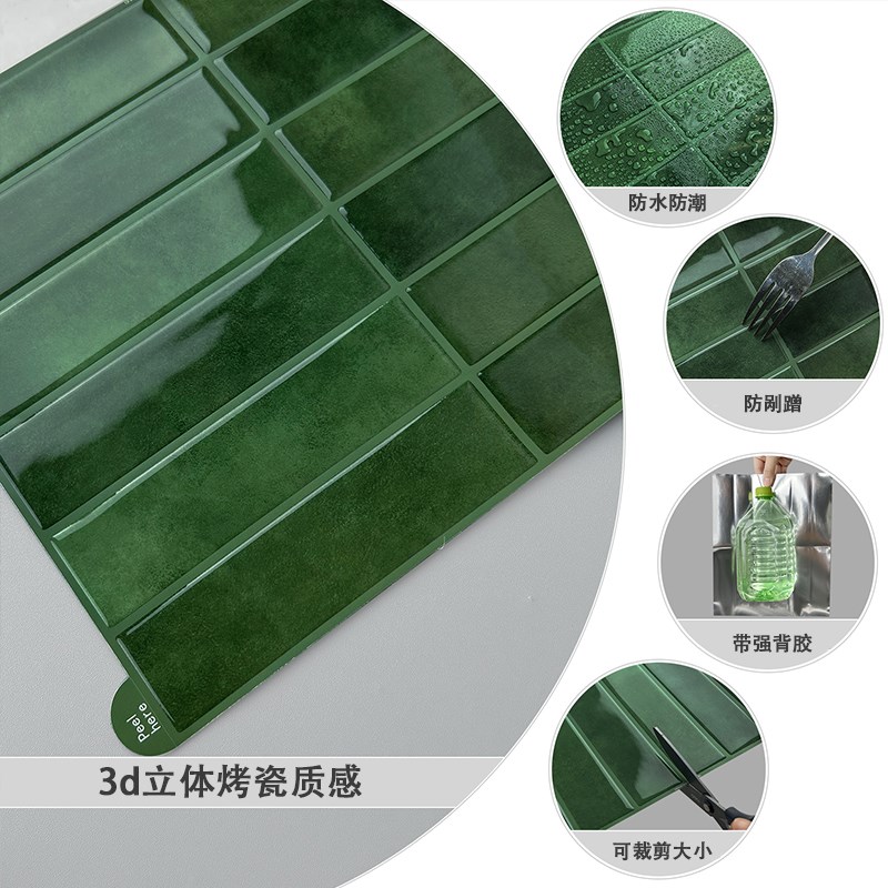 绿色3d立体瓷砖贴厨房放油贴纸防水防潮墙纸装饰滴胶墙贴壁纸diy