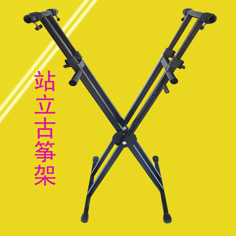包邮古筝站立式架子古筝专业演奏可调节古筝架古筝配件赠胶布