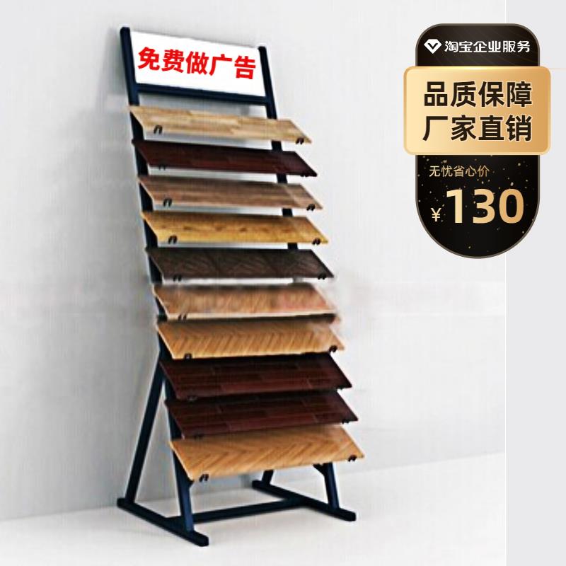 铁艺木地板瓷砖展示架木纹砖架子线条踢脚板滑板300壁砖样品展架