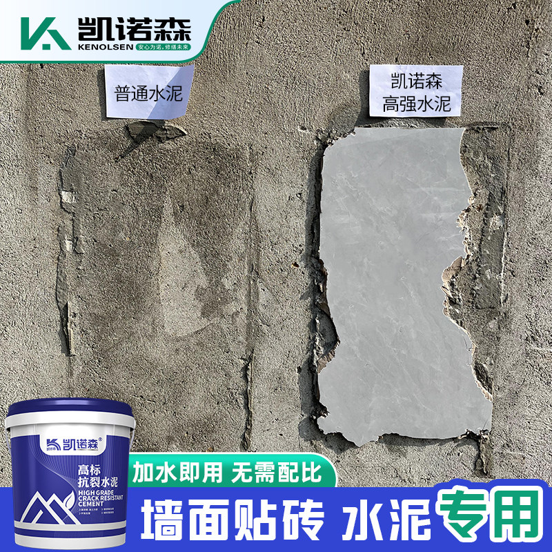 贴瓷砖专用水泥墙地面修补路面高强修补料高标号抗裂砂浆堵漏王胶,基础建材,防水涂料,淘宝优惠券,粉丝福利购,淘宝优惠卷