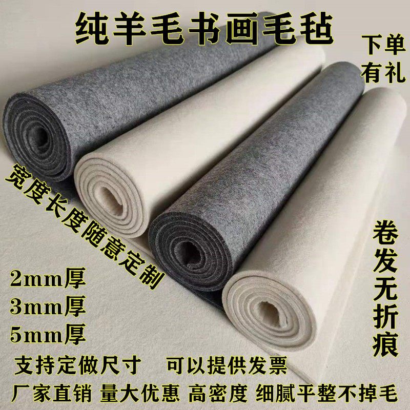 加厚5毫米纯羊毛书画毛毡垫国画毛毡定做各种大尺寸书法羊毛毡垫,文具电教/文化用品/商务用品,书画毛毡垫,淘宝优惠券,粉丝福利购,淘宝优惠卷